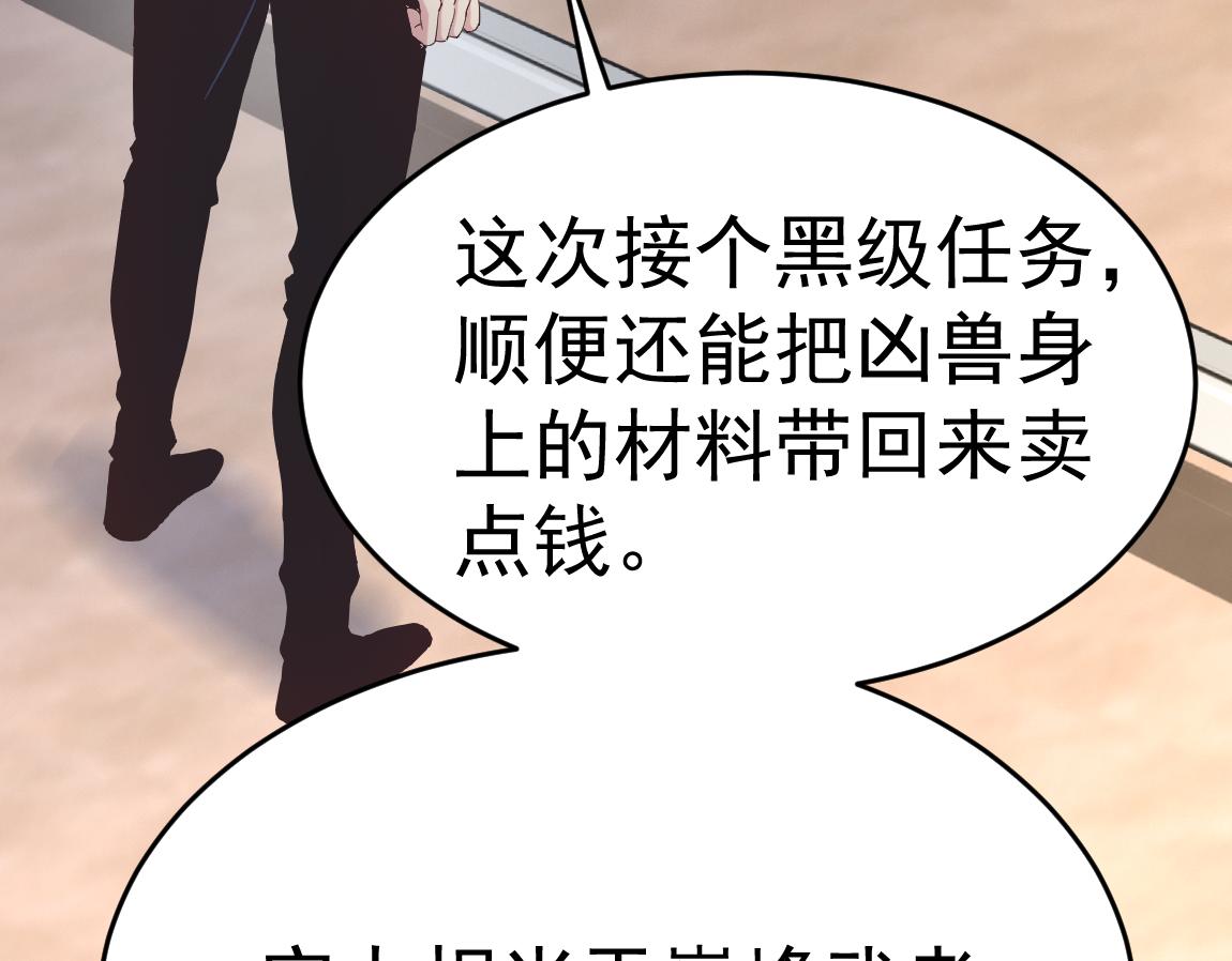 《我从镜子里刷级》第34话 一剑秒百人！ 第29页