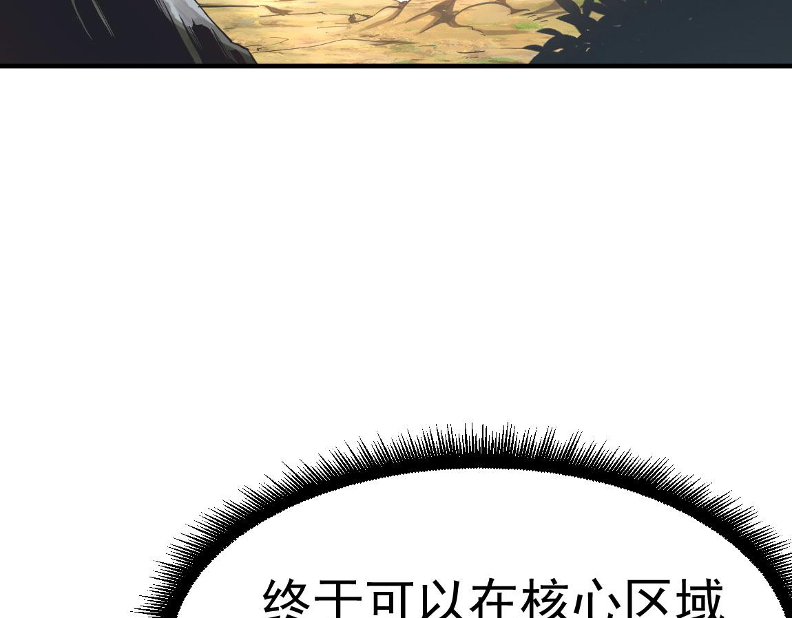 《我从镜子里刷级》第34话 一剑秒百人！ 第35页
