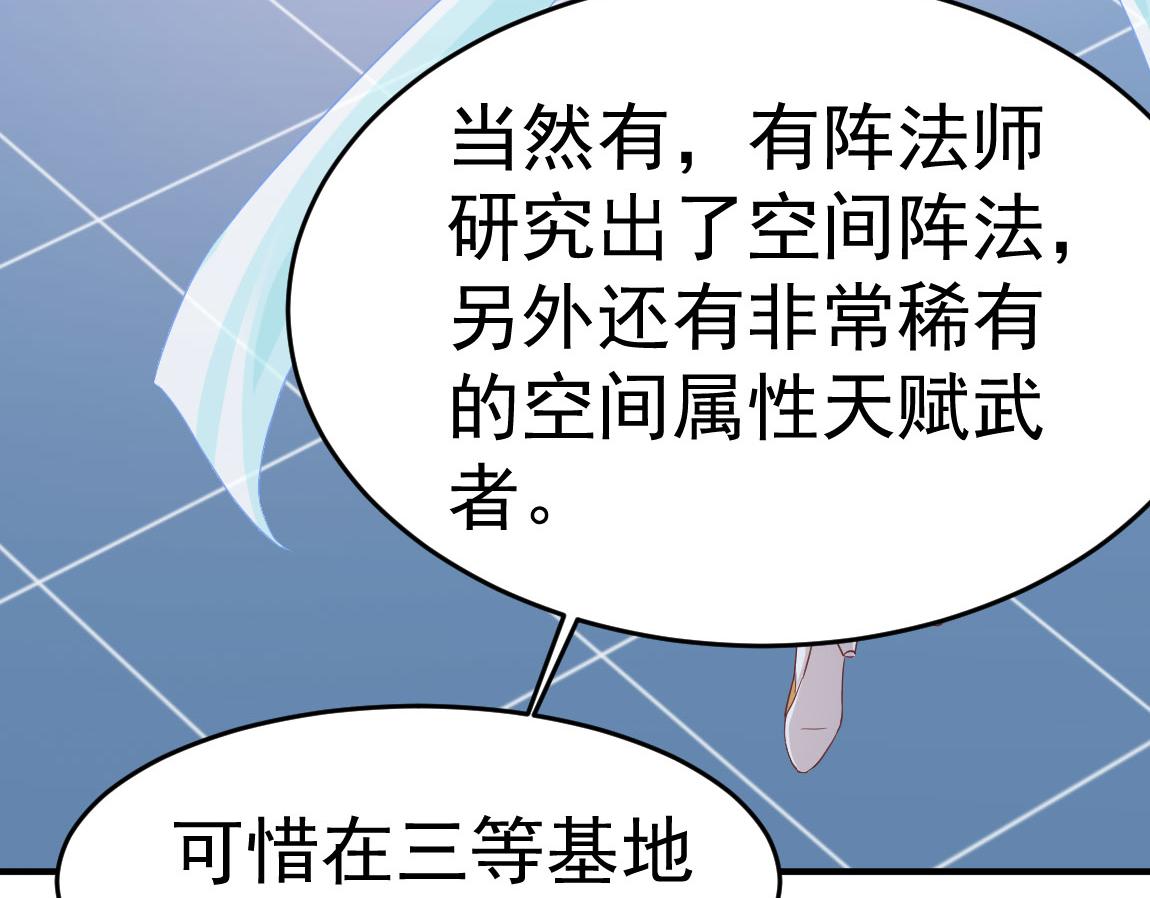《我从镜子里刷级》第34话 一剑秒百人！ 第45页