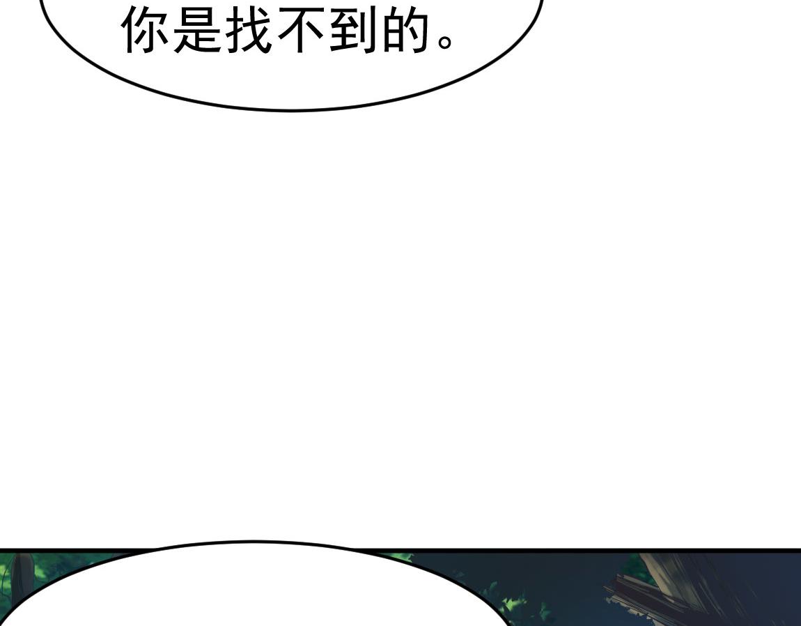 《我从镜子里刷级》第34话 一剑秒百人！ 第46页