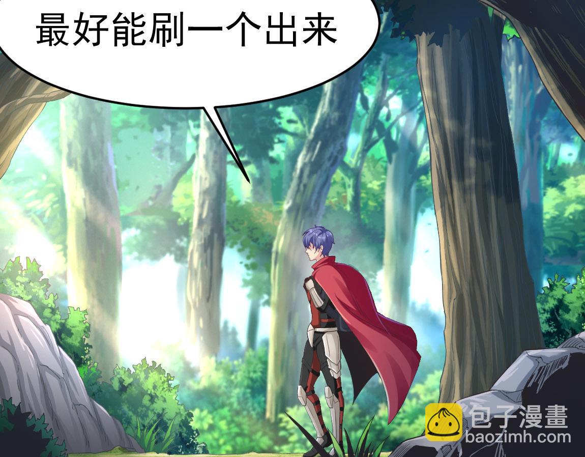 《我从镜子里刷级》第34话 一剑秒百人！ 第47页