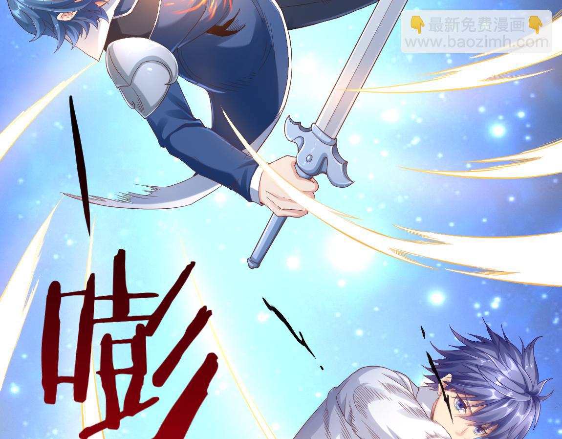 《我从镜子里刷级》第34话 一剑秒百人！ 第6页