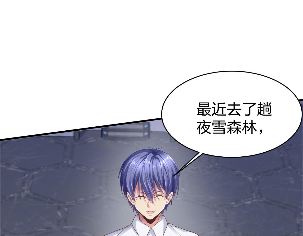 《我从镜子里刷级》第36话 强榜的对手们 第10页