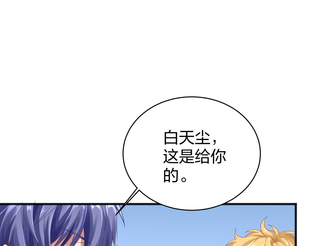 《我从镜子里刷级》第36话 强榜的对手们 第14页