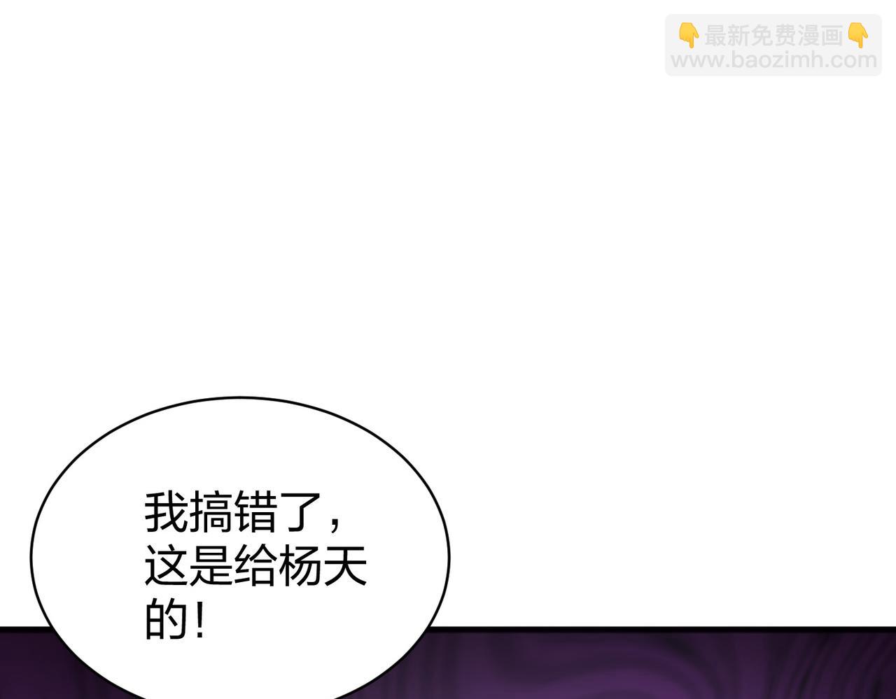 《我从镜子里刷级》第36话 强榜的对手们 第19页