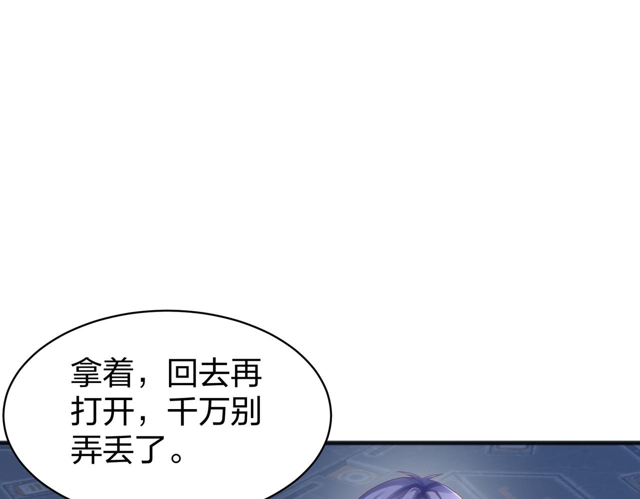 《我从镜子里刷级》第36话 强榜的对手们 第22页