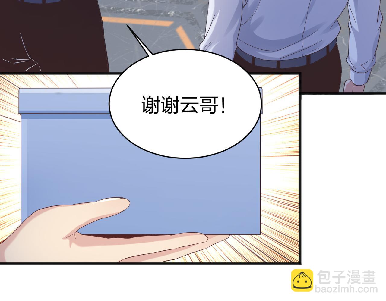《我从镜子里刷级》第36话 强榜的对手们 第25页