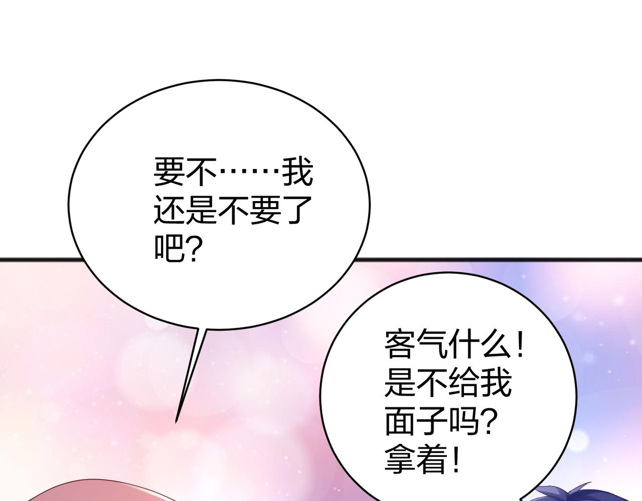 《我从镜子里刷级》第36话 强榜的对手们 第28页