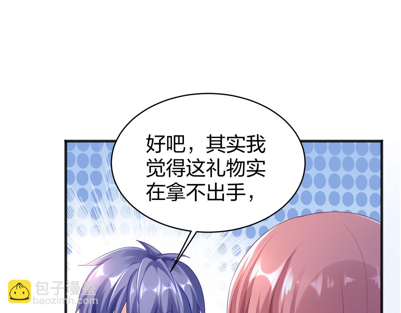 《我从镜子里刷级》第36话 强榜的对手们 第31页