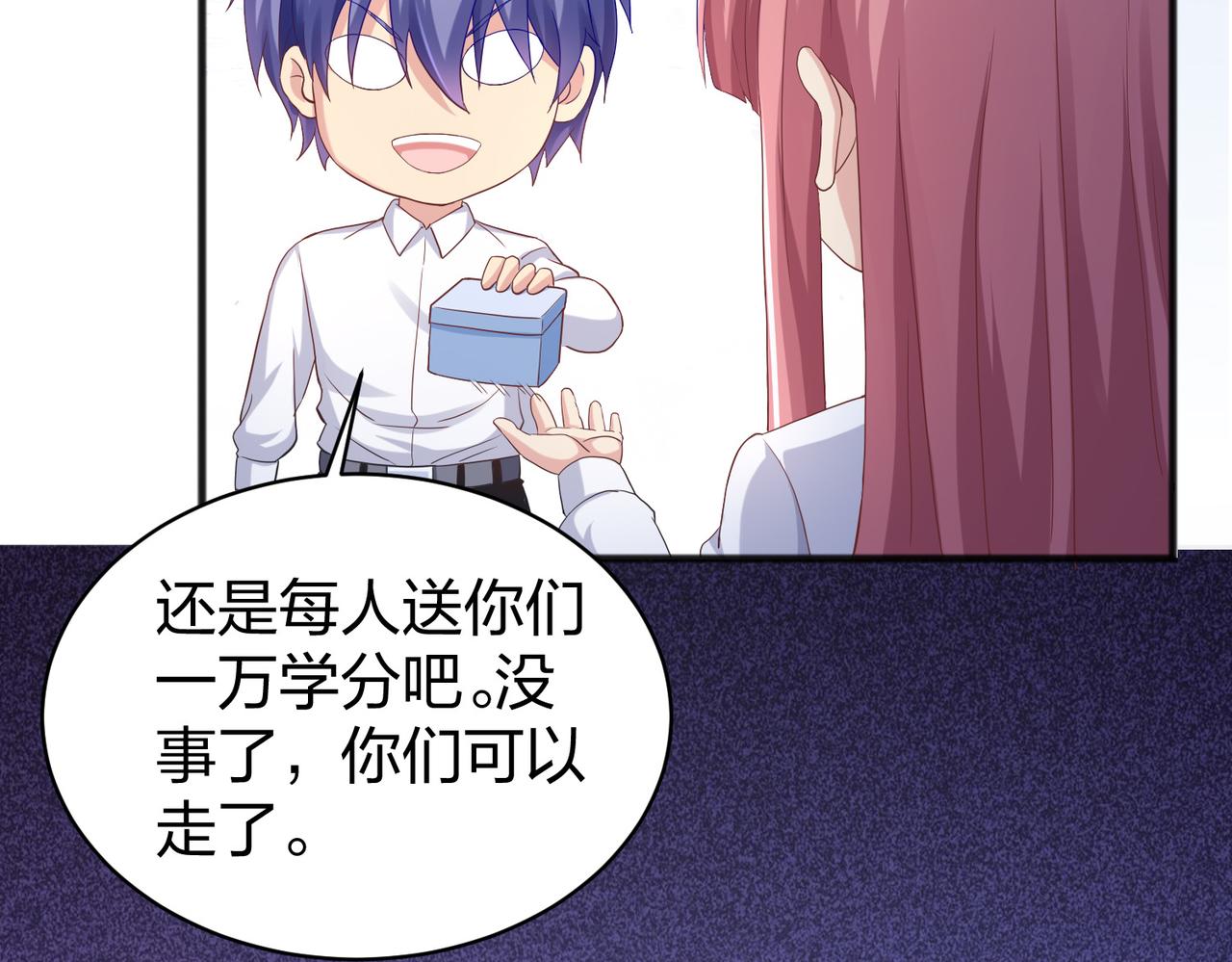《我从镜子里刷级》第36话 强榜的对手们 第32页