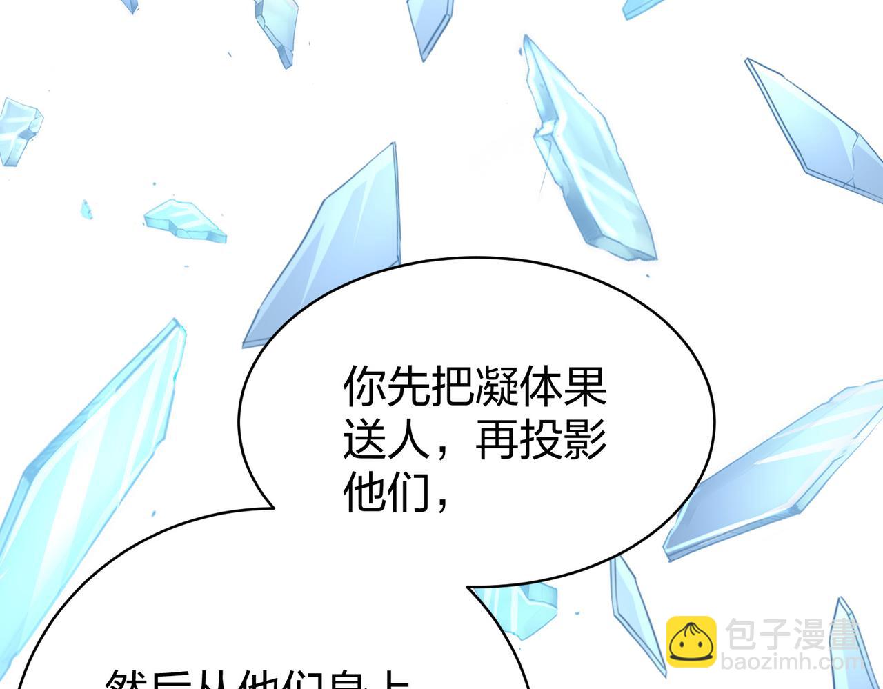《我从镜子里刷级》第36话 强榜的对手们 第36页