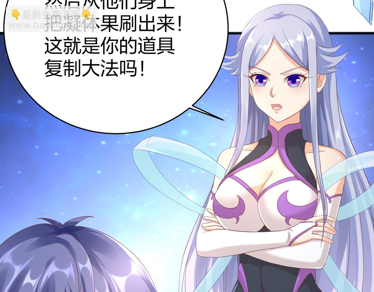 《我从镜子里刷级》第36话 强榜的对手们 第37页