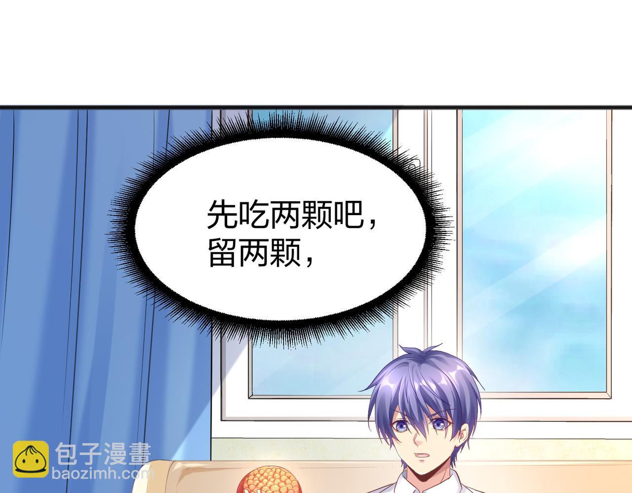 《我从镜子里刷级》第36话 强榜的对手们 第42页