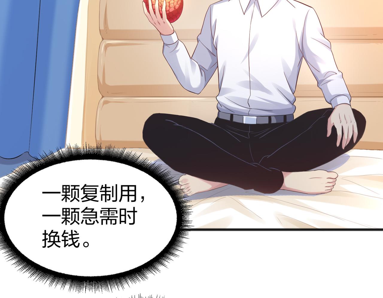 《我从镜子里刷级》第36话 强榜的对手们 第43页