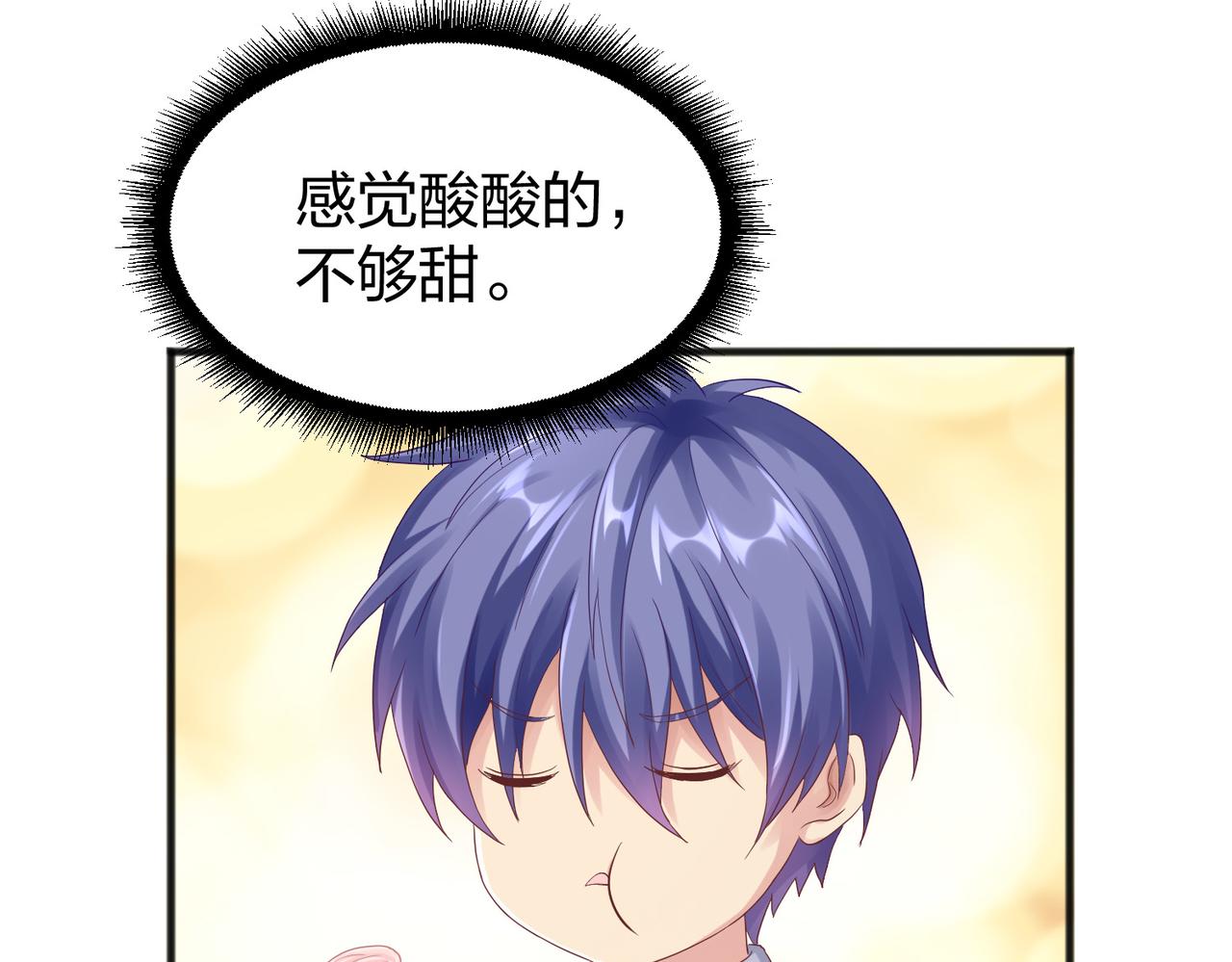 《我从镜子里刷级》第36话 强榜的对手们 第44页