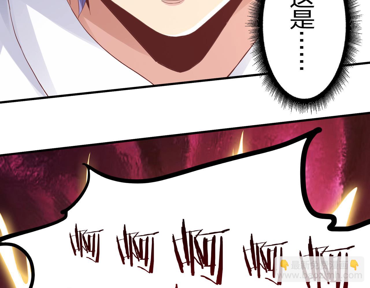 《我从镜子里刷级》第36话 强榜的对手们 第47页