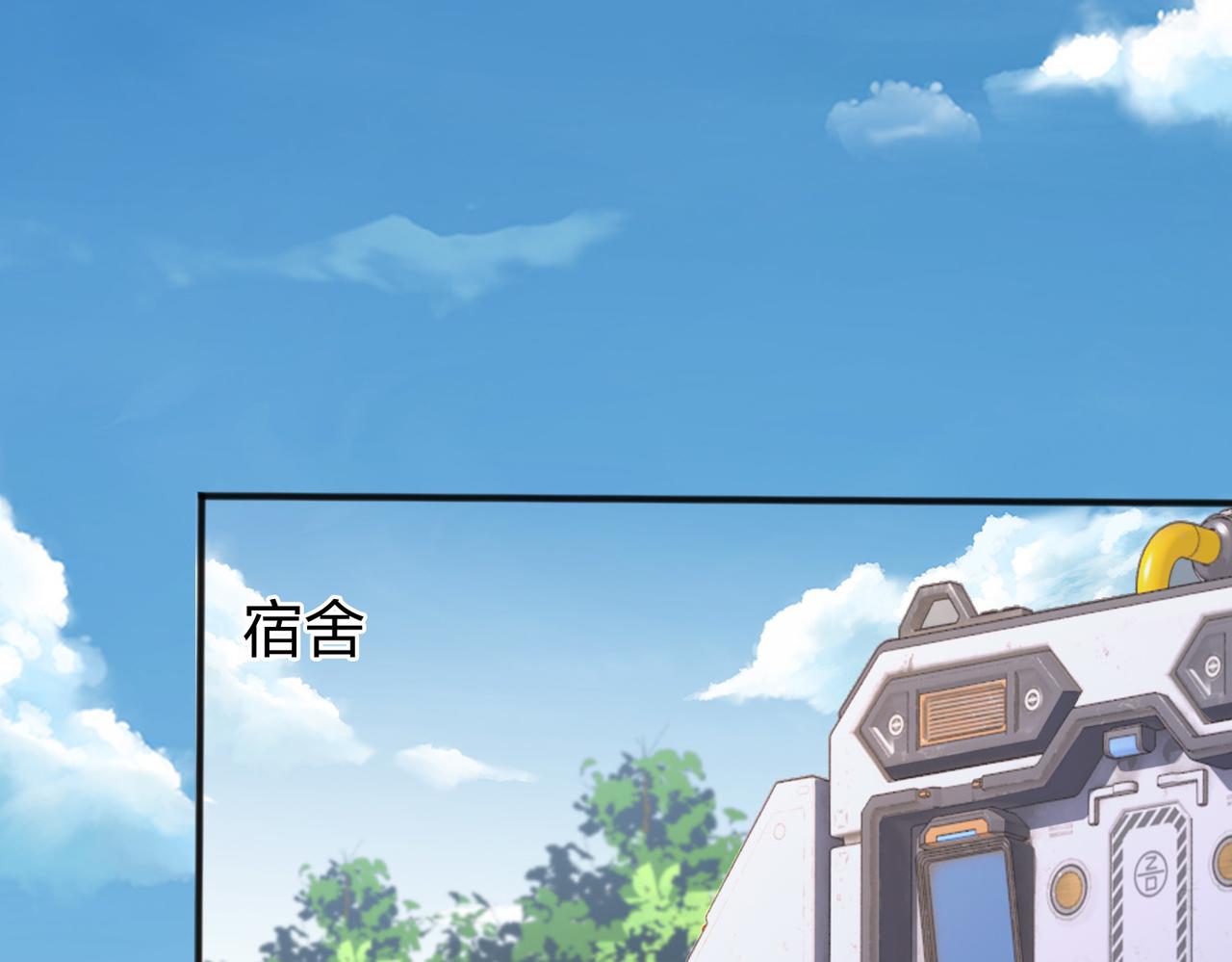 《我从镜子里刷级》第36话 强榜的对手们 第5页
