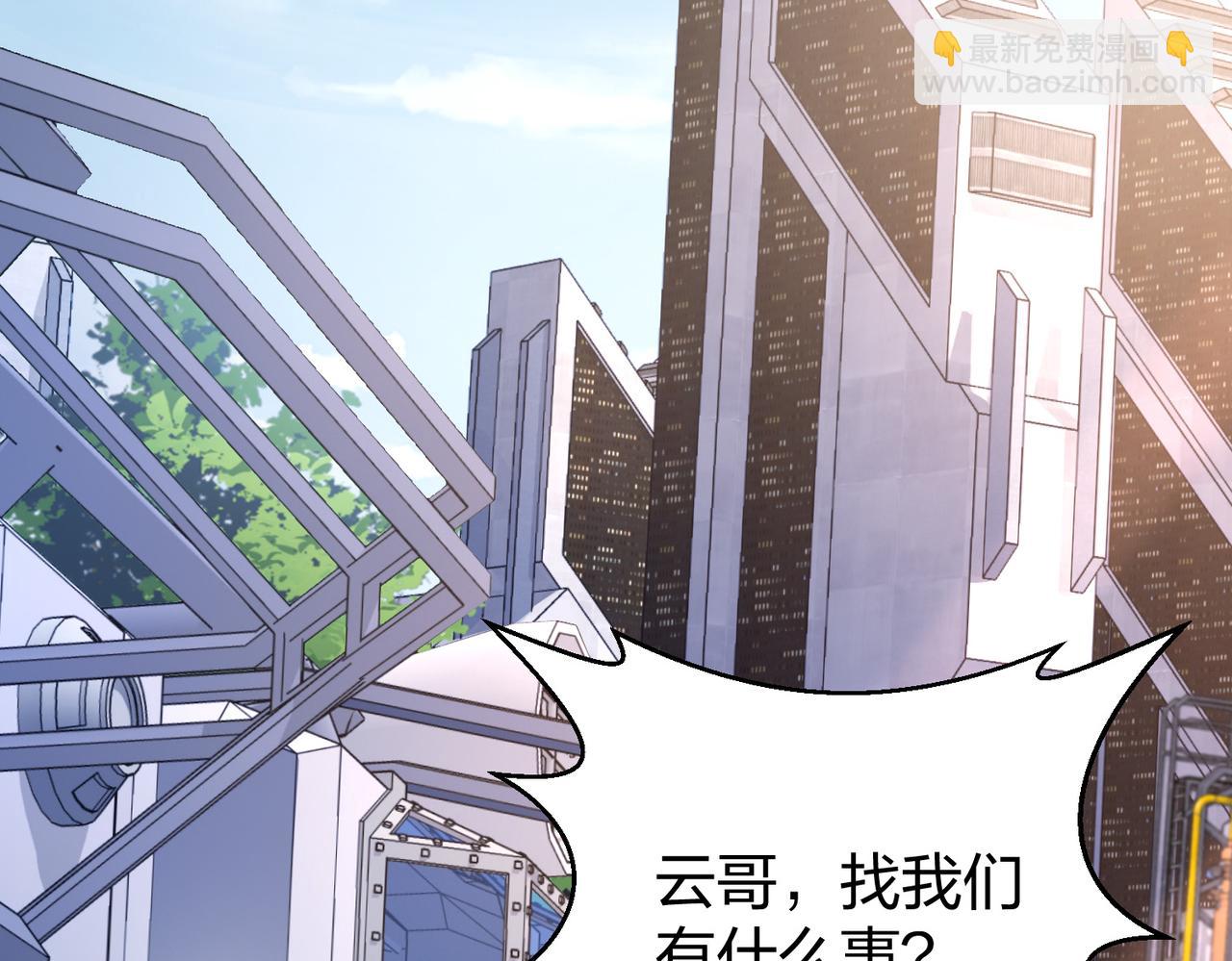 《我从镜子里刷级》第36话 强榜的对手们 第7页