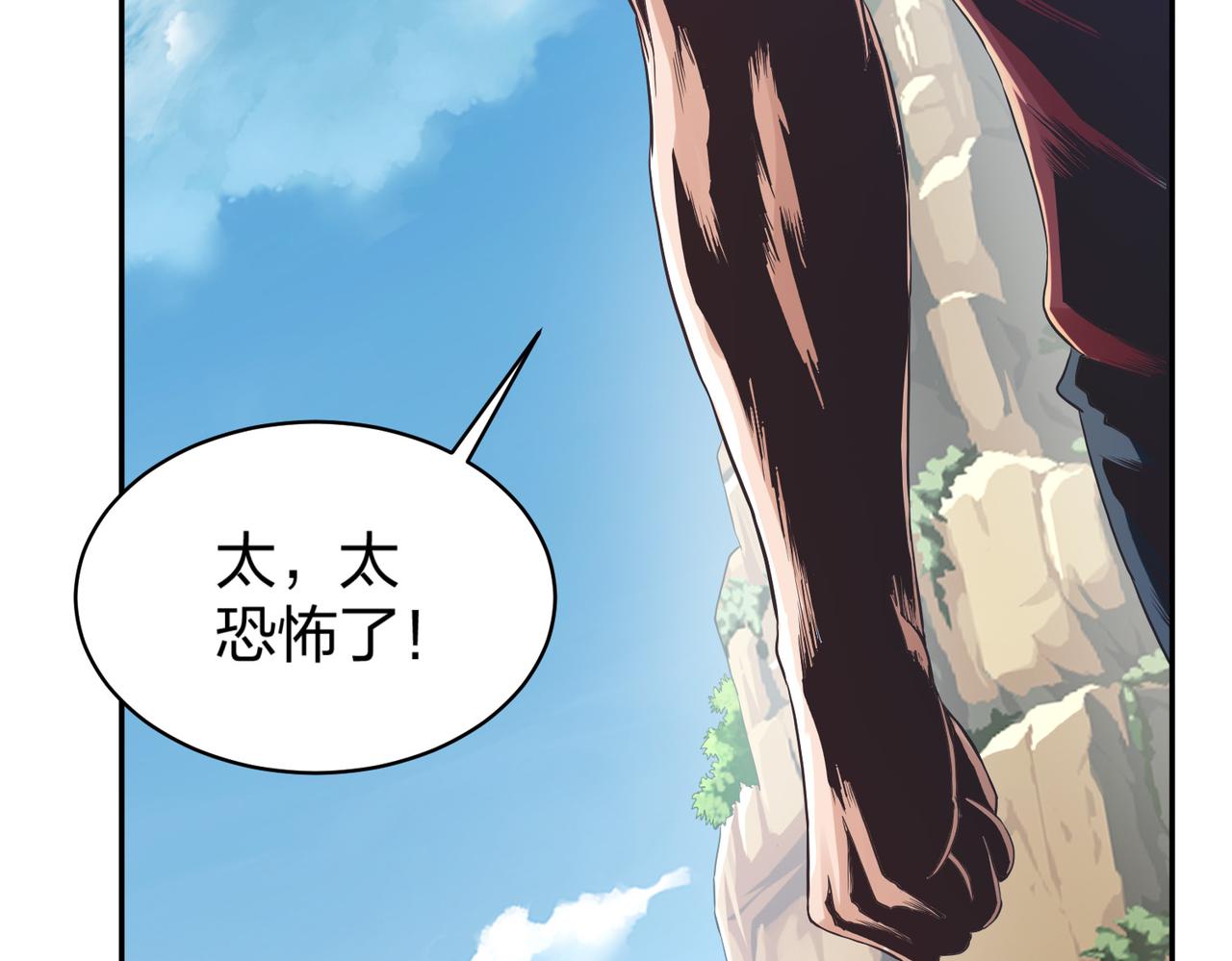 《我从镜子里刷级》第35话 剑齿虎 第15页