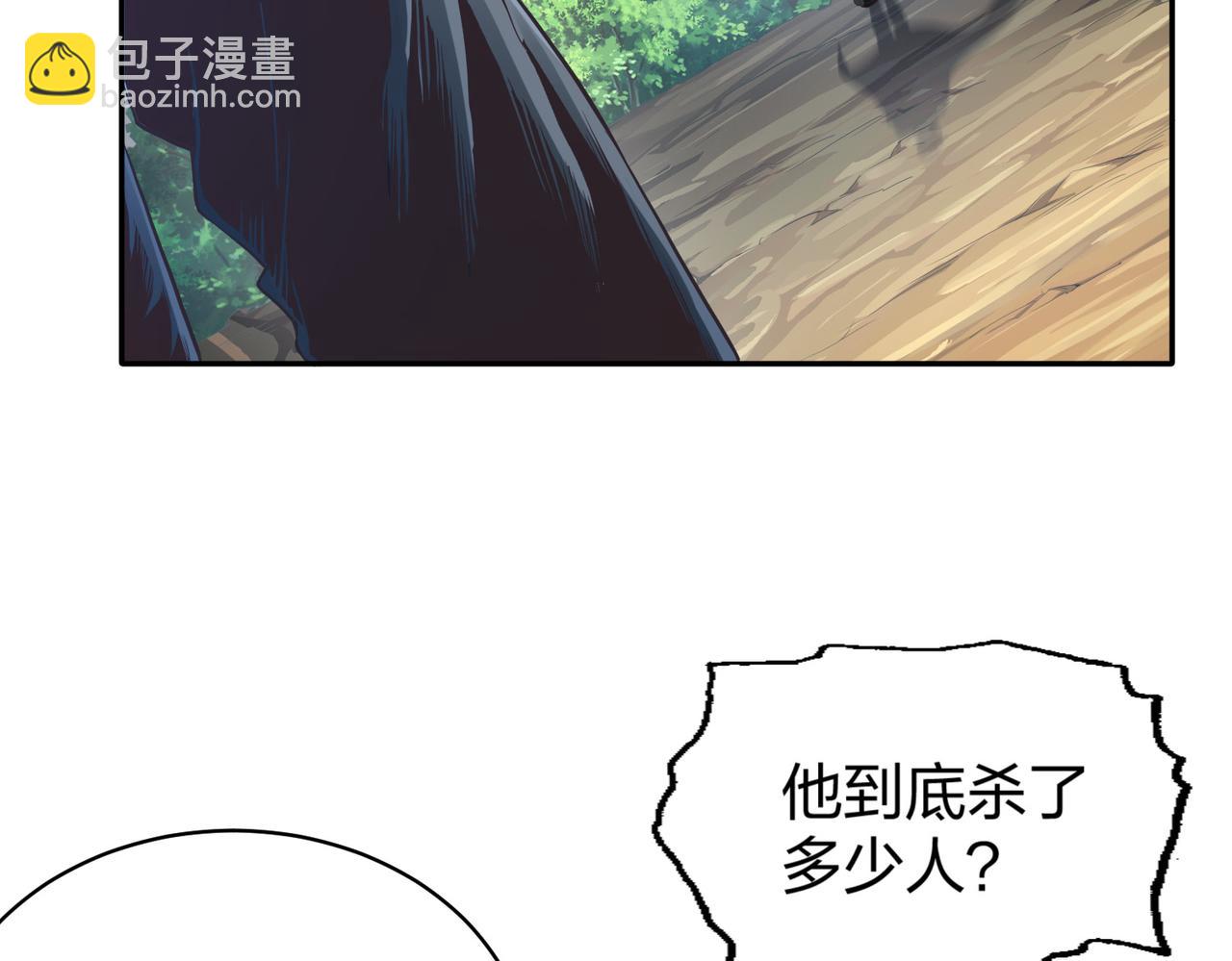 《我从镜子里刷级》第35话 剑齿虎 第17页