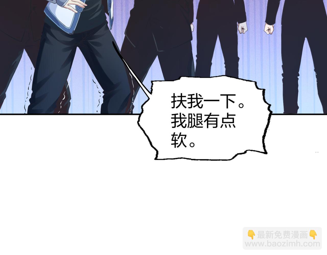 《我从镜子里刷级》第35话 剑齿虎 第22页