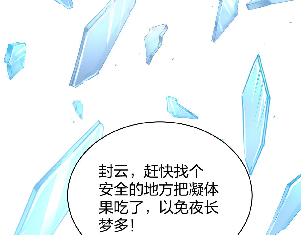 《我从镜子里刷级》第35话 剑齿虎 第26页