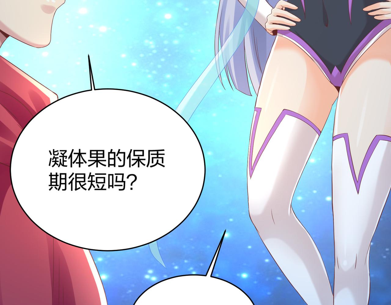 《我从镜子里刷级》第35话 剑齿虎 第28页