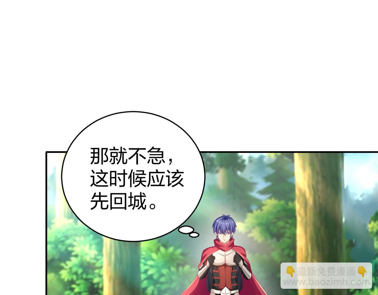 《我从镜子里刷级》第35话 剑齿虎 第31页