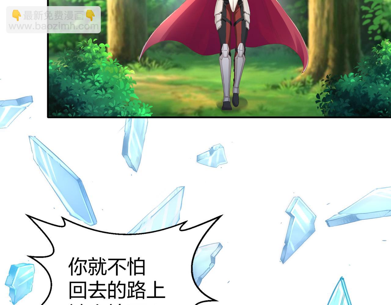 《我从镜子里刷级》第35话 剑齿虎 第32页