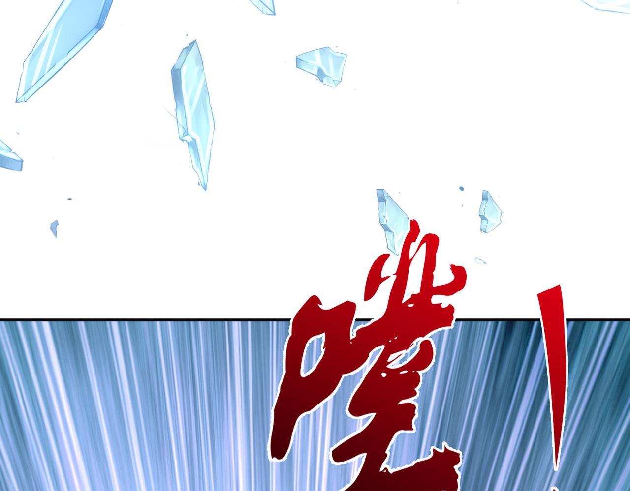 《我从镜子里刷级》第35话 剑齿虎 第36页