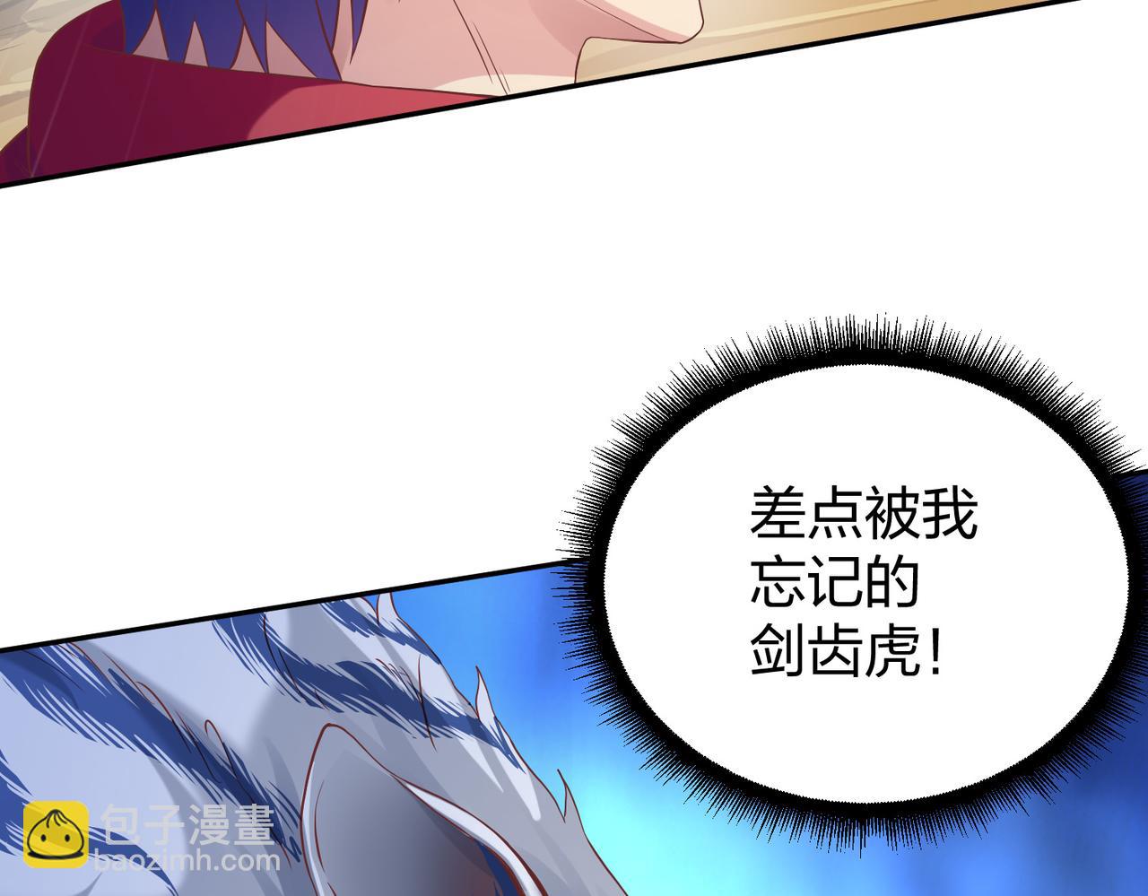 《我从镜子里刷级》第35话 剑齿虎 第50页