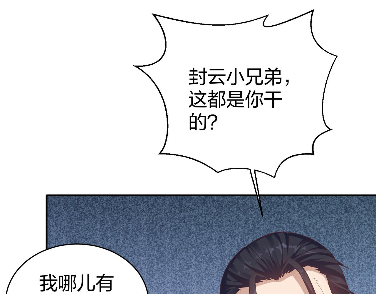 《我从镜子里刷级》第33话 收获 第16页
