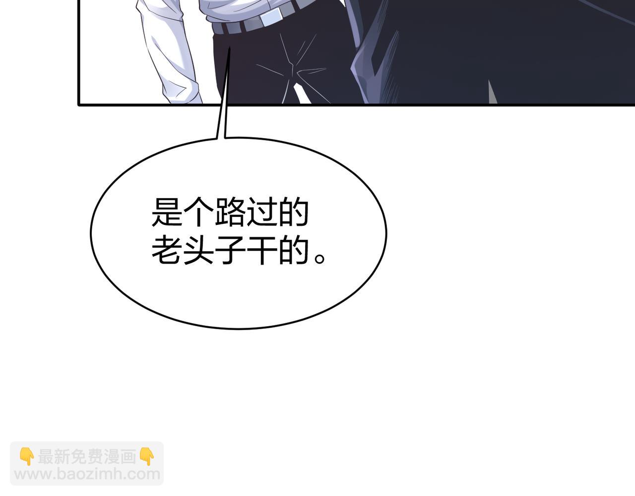 《我从镜子里刷级》第33话 收获 第18页