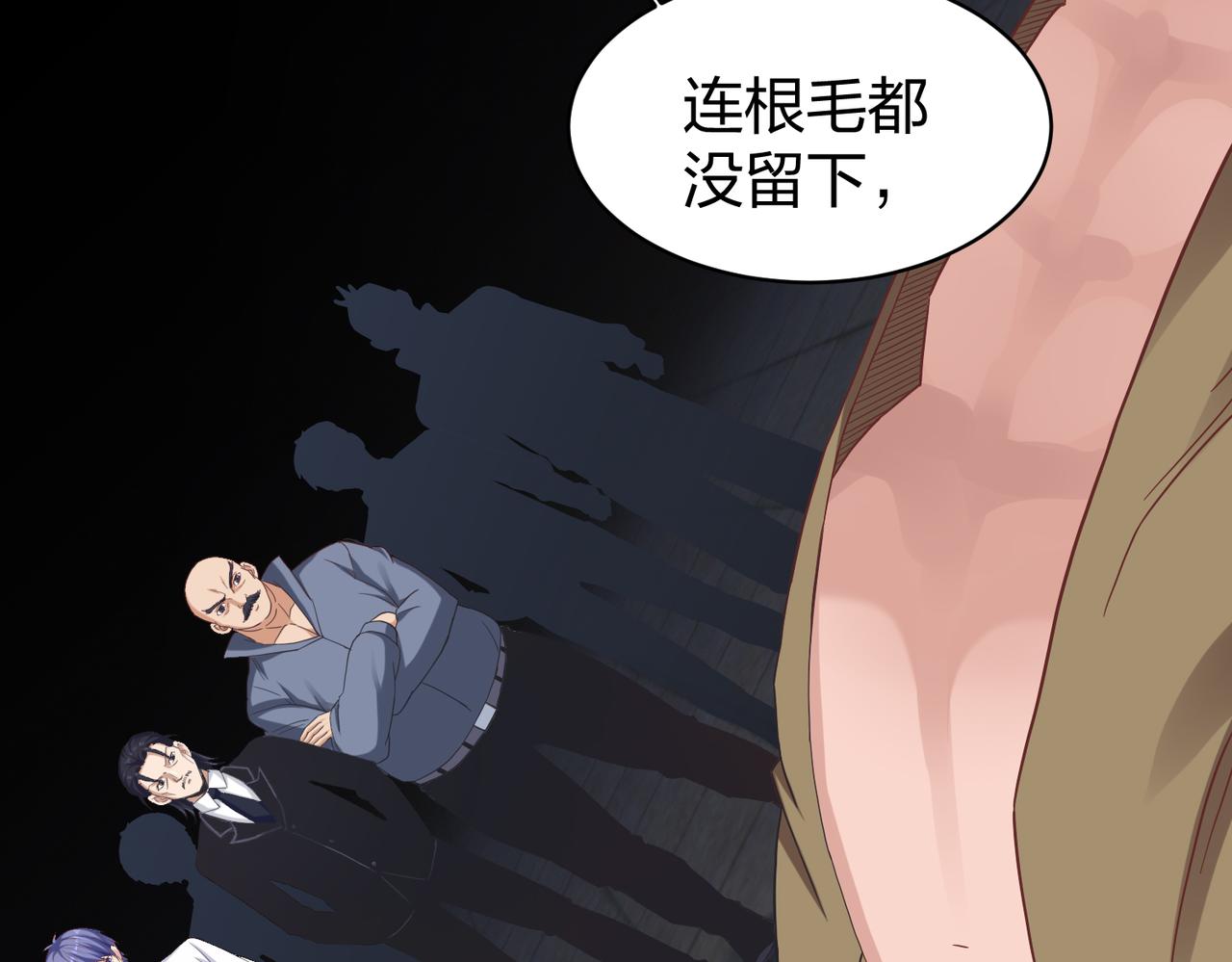 《我从镜子里刷级》第33话 收获 第21页