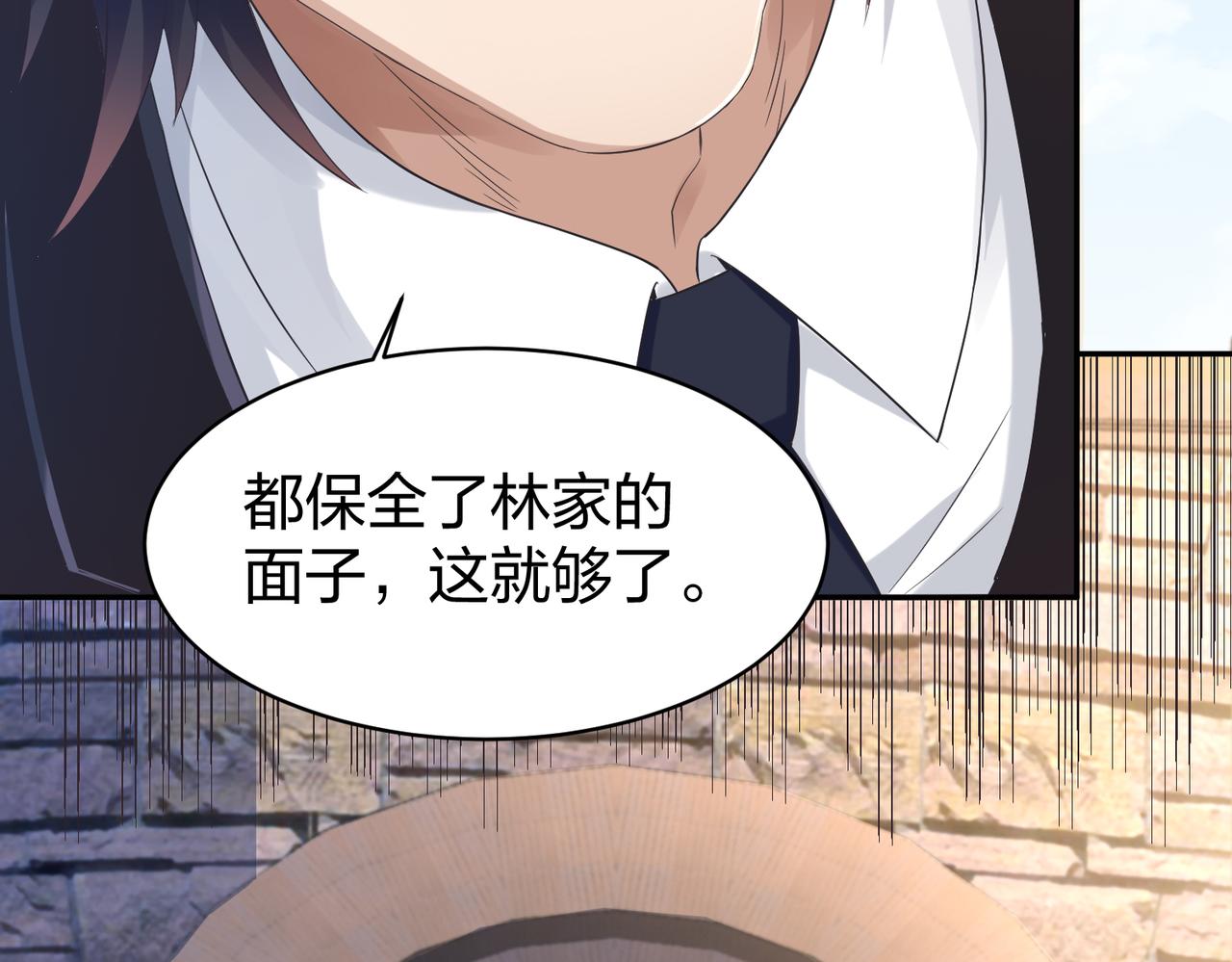 《我从镜子里刷级》第33话 收获 第25页