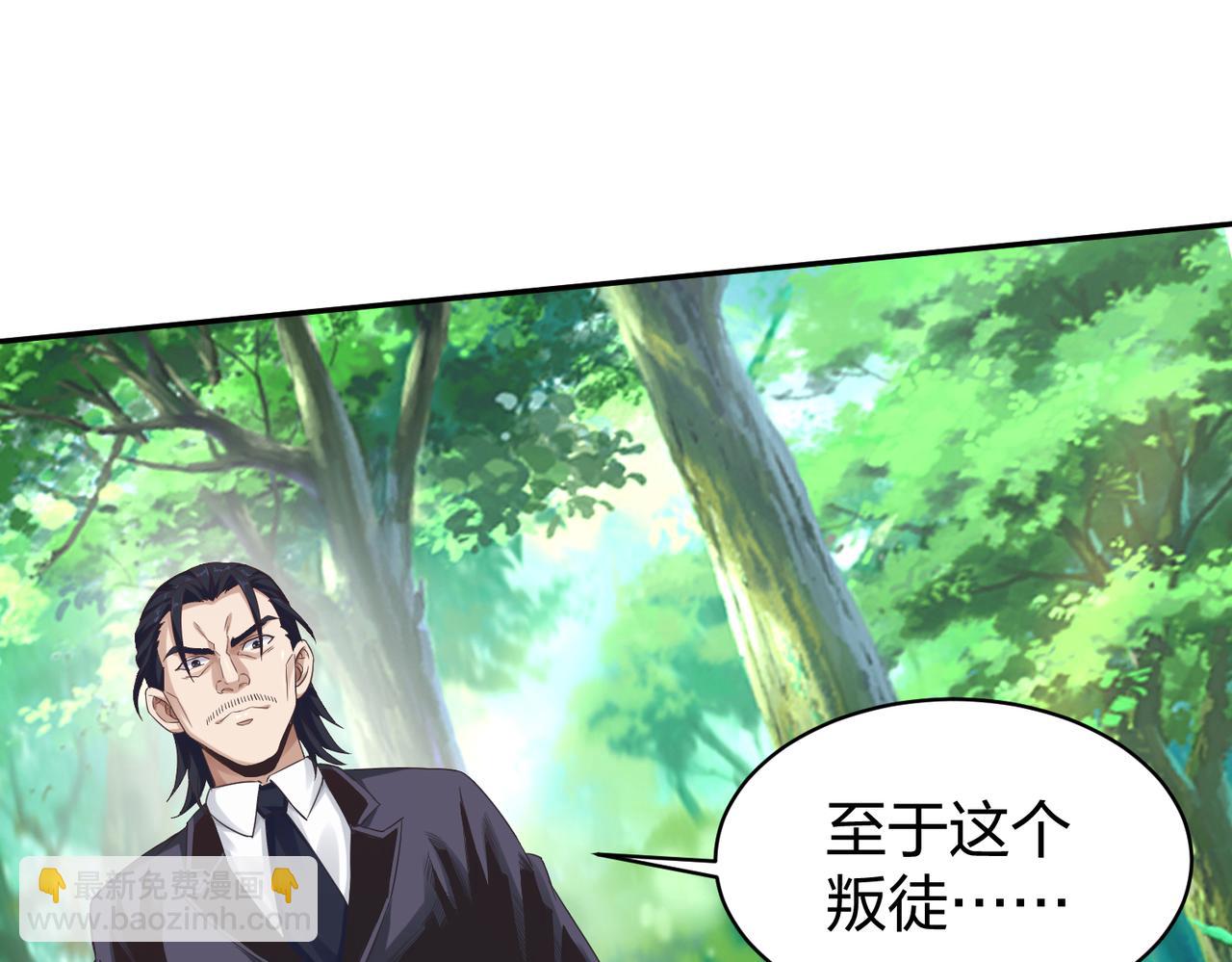 《我从镜子里刷级》第33话 收获 第31页