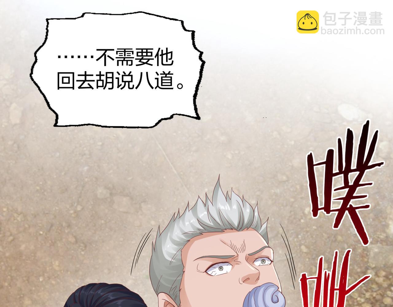 《我从镜子里刷级》第33话 收获 第36页