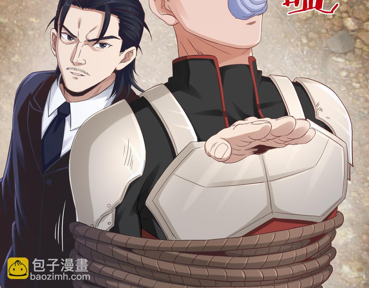《我从镜子里刷级》第33话 收获 第37页