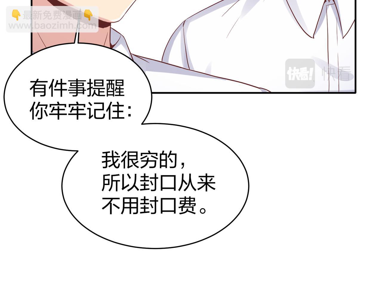 《我从镜子里刷级》第33话 收获 第48页