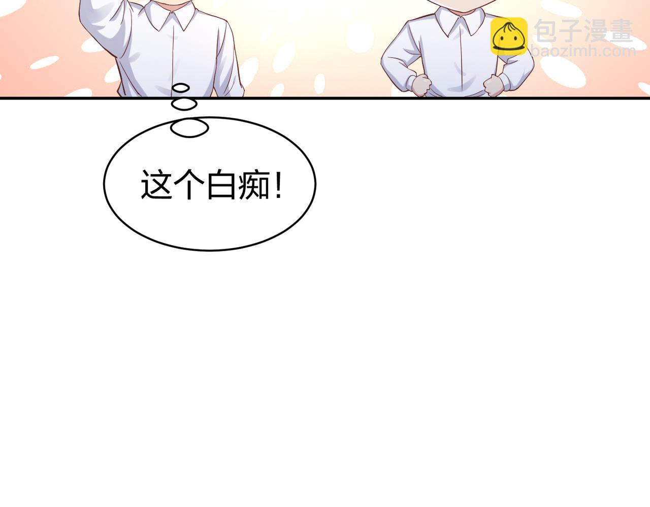 《我从镜子里刷级》第33话 收获 第50页