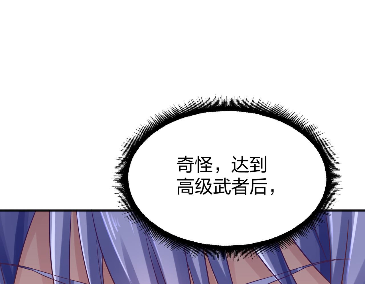 《我从镜子里刷级》第37话 强榜大会开始！ 第17页