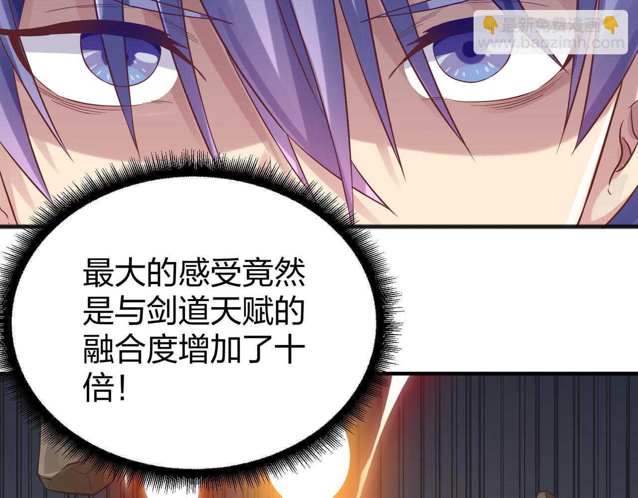《我从镜子里刷级》第37话 强榜大会开始！ 第18页