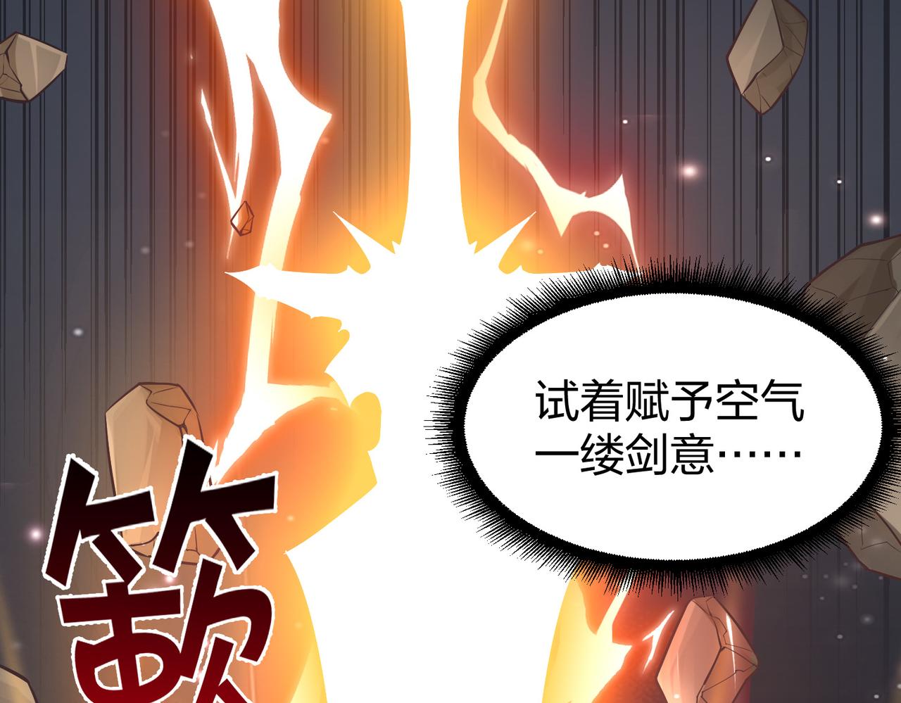 《我从镜子里刷级》第37话 强榜大会开始！ 第19页