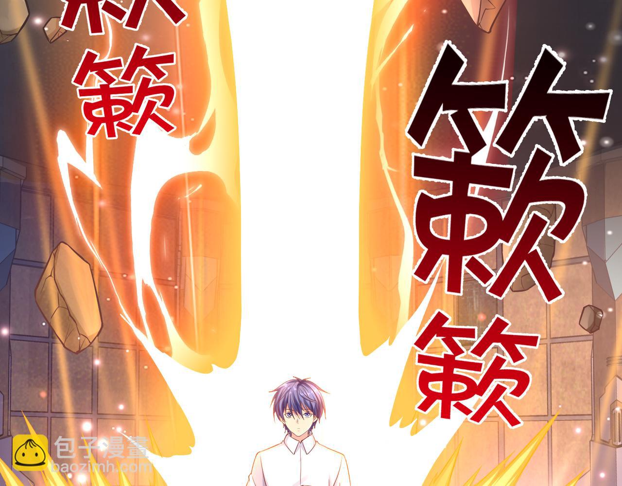 《我从镜子里刷级》第37话 强榜大会开始！ 第20页