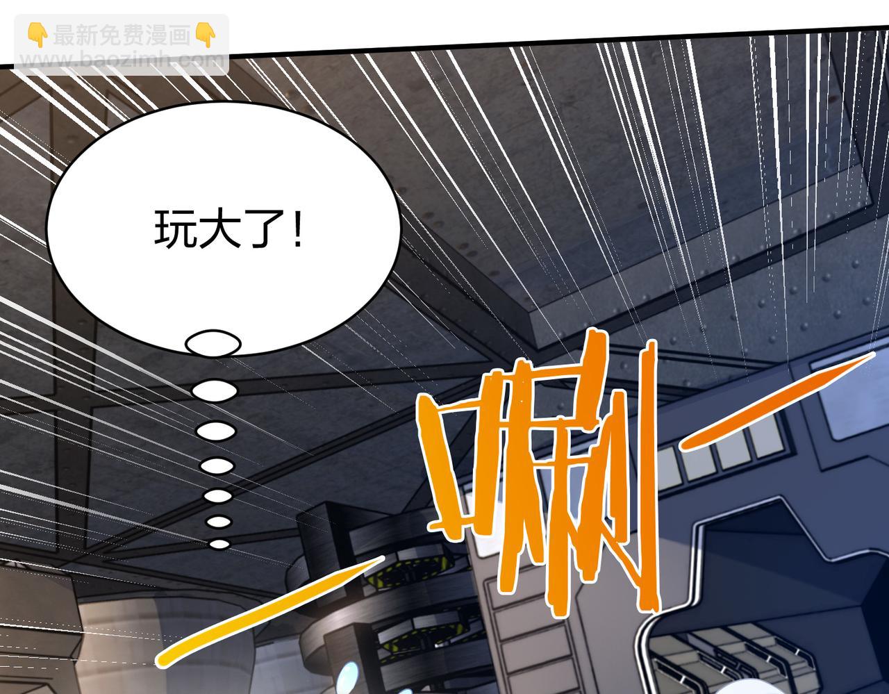 《我从镜子里刷级》第37话 强榜大会开始！ 第23页