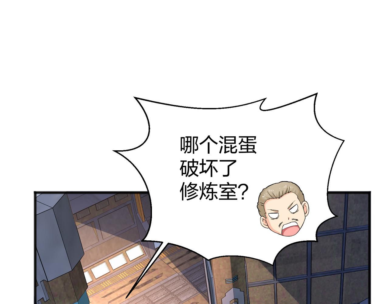 《我从镜子里刷级》第37话 强榜大会开始！ 第26页