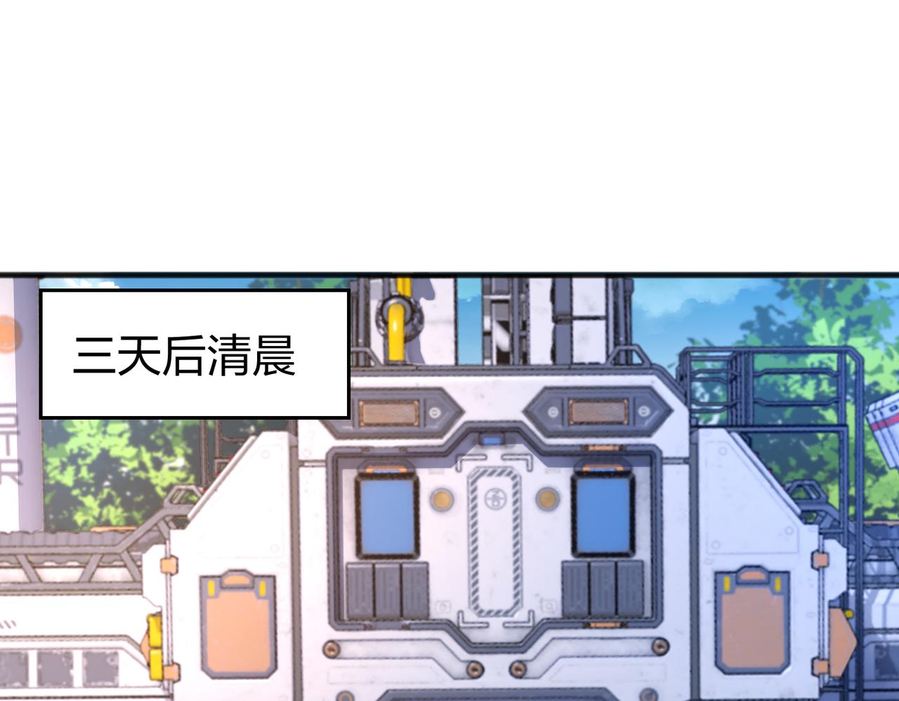 《我从镜子里刷级》第37话 强榜大会开始！ 第31页