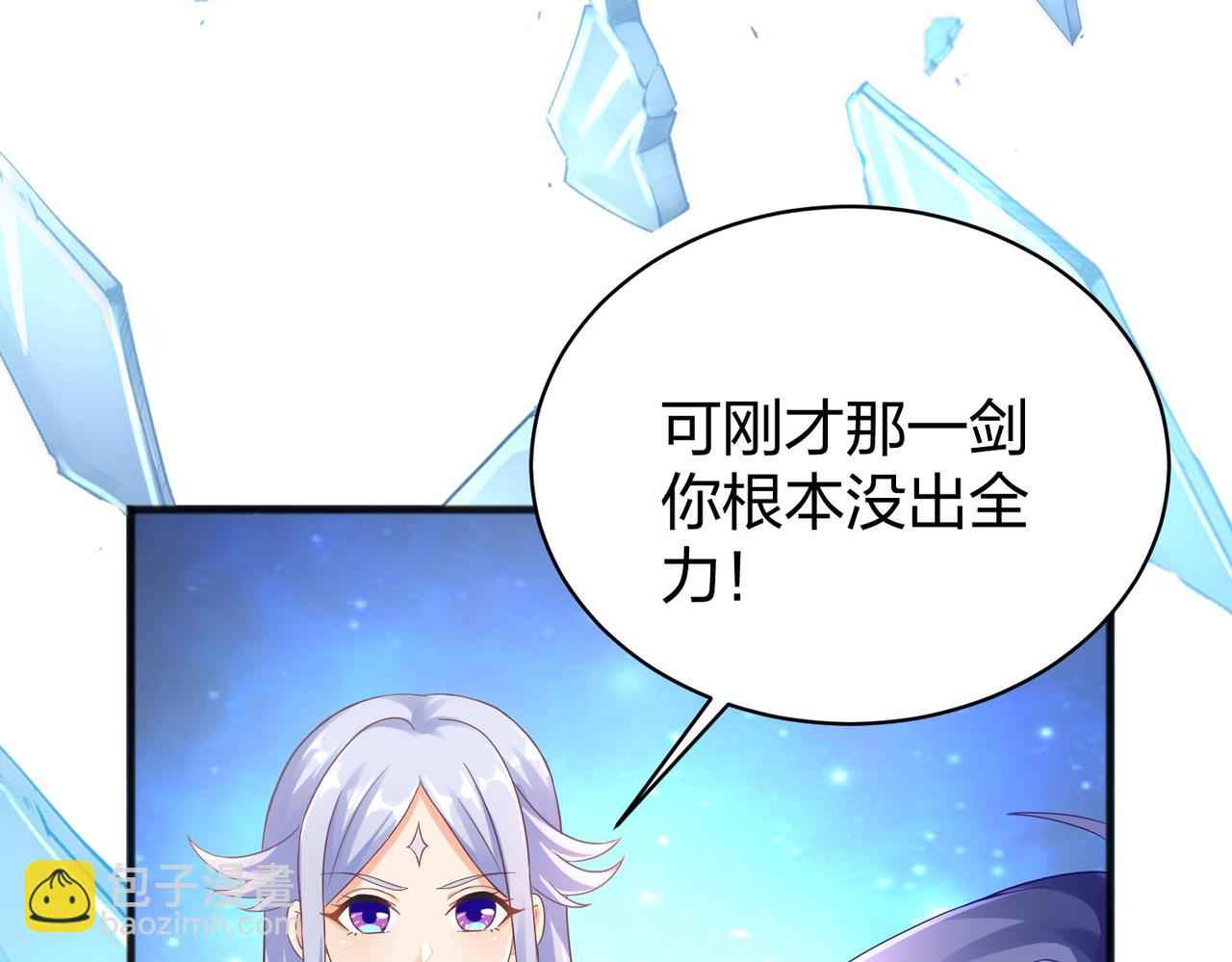 《我从镜子里刷级》第37话 强榜大会开始！ 第43页