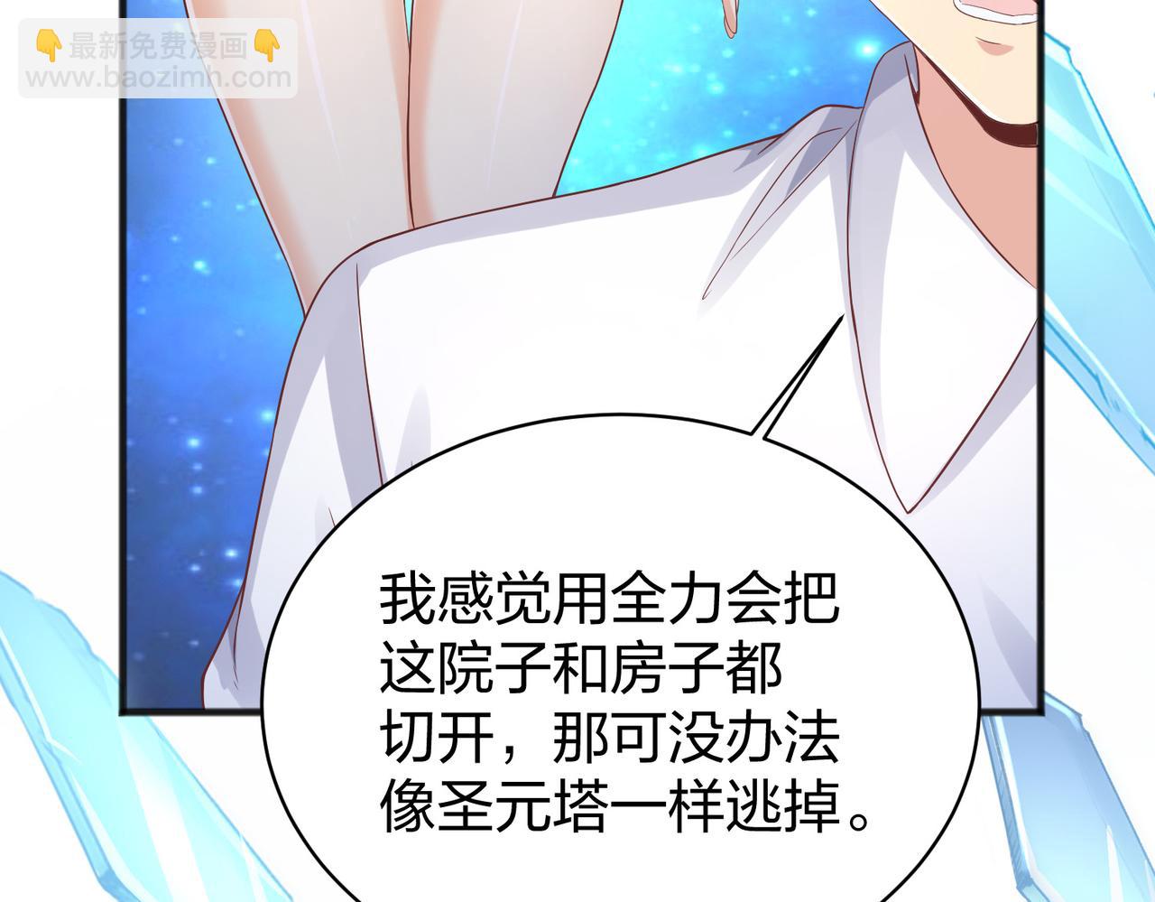《我从镜子里刷级》第37话 强榜大会开始！ 第45页