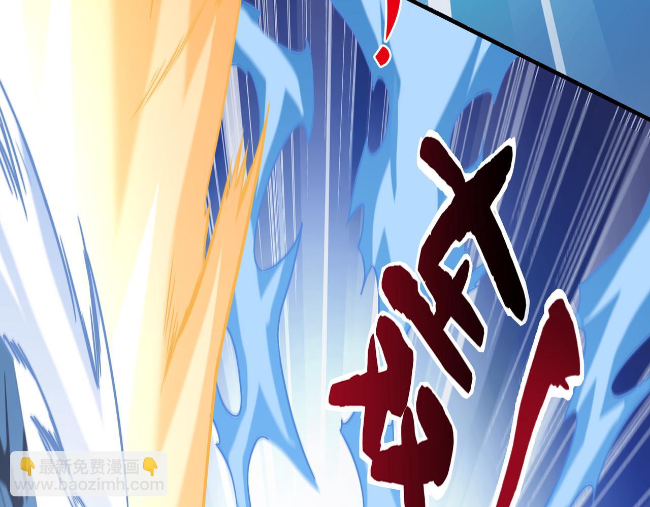 《我从镜子里刷级》第40话 战心 第10页